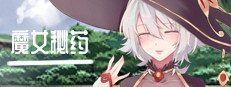 魔女秘药 资源内容 资料图