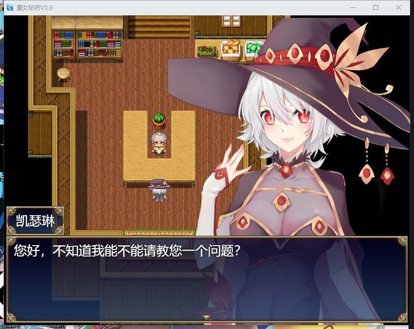 魔女秘药 场景演出 内容截图 8