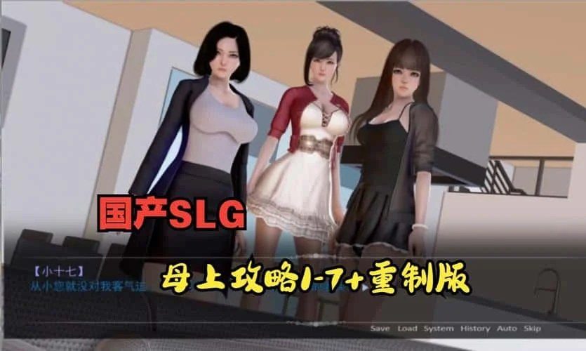 母上攻略 主线事件 展示图 6