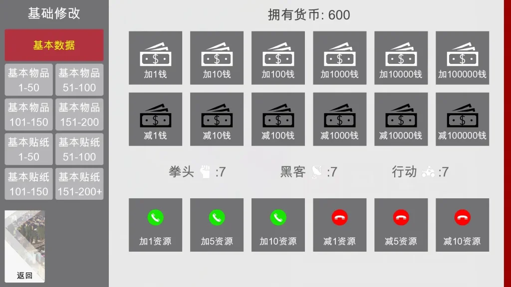 特工17 手机系统 详情图 5