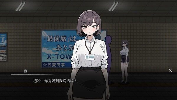 色欲出口ExitLust 故事片段 演示图 6