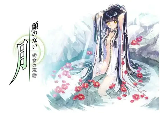 无颜之月-待宵双椿 无颜之月-待宵双椿 试玩版与正式版 封面图