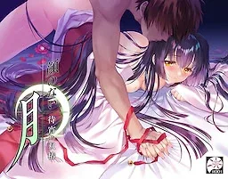 无颜之月-待宵双椿 任务推进 展示图