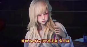 蜉蝣-MayFly 实机画面 演示图 3