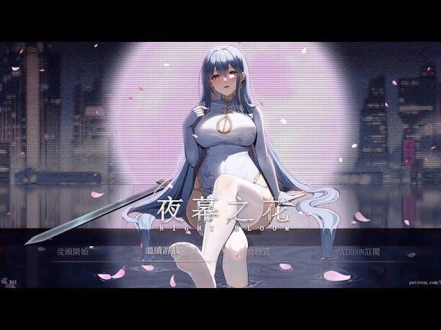 夜幕之花_Night Bloom 探索场景 预览图 3