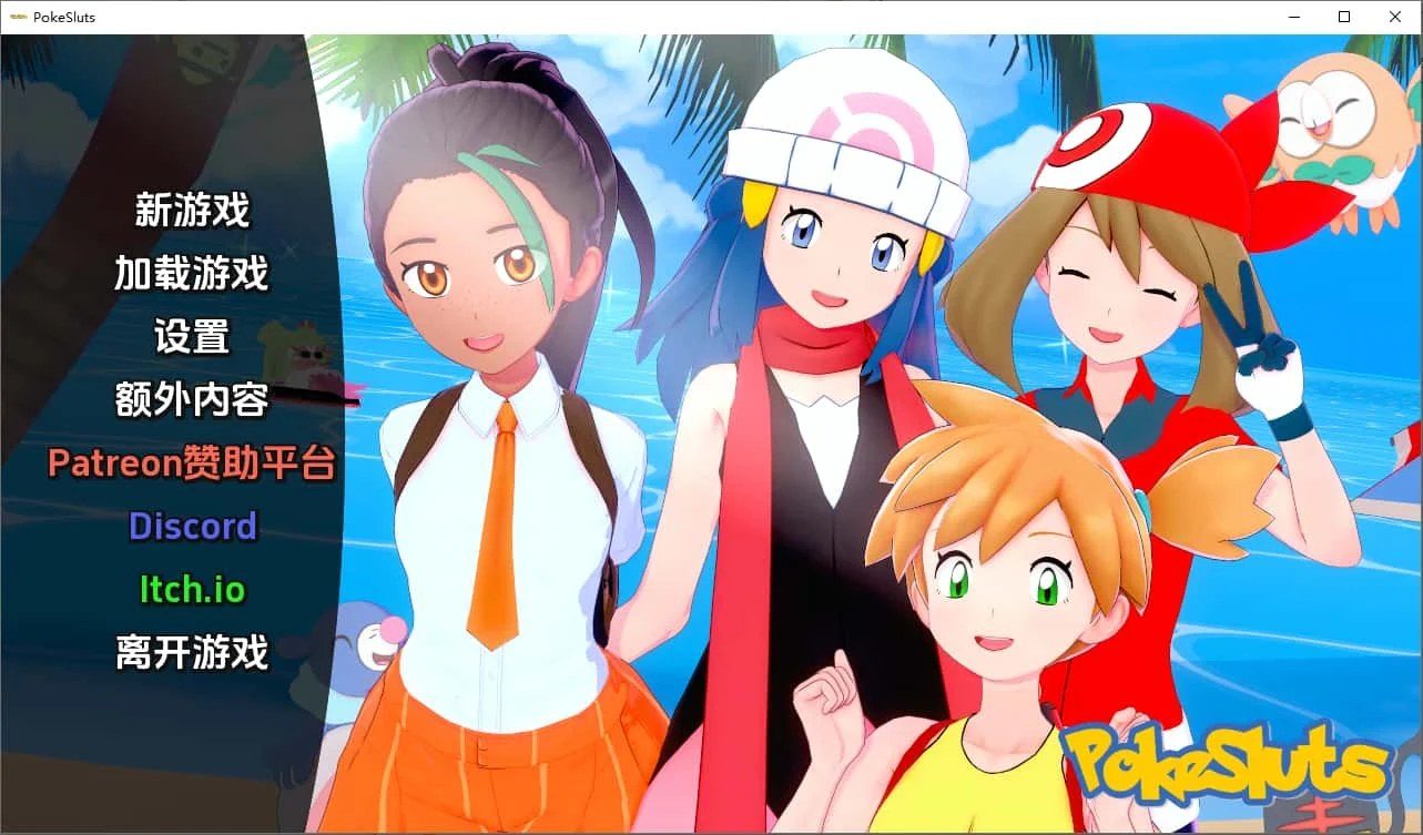 宝可梦H版 章节事件 画面 3