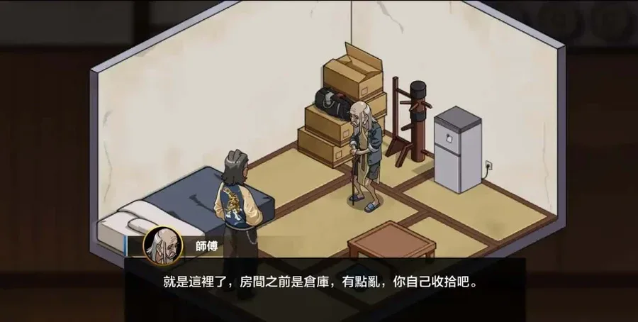 护身术道场 章节事件 实机截图