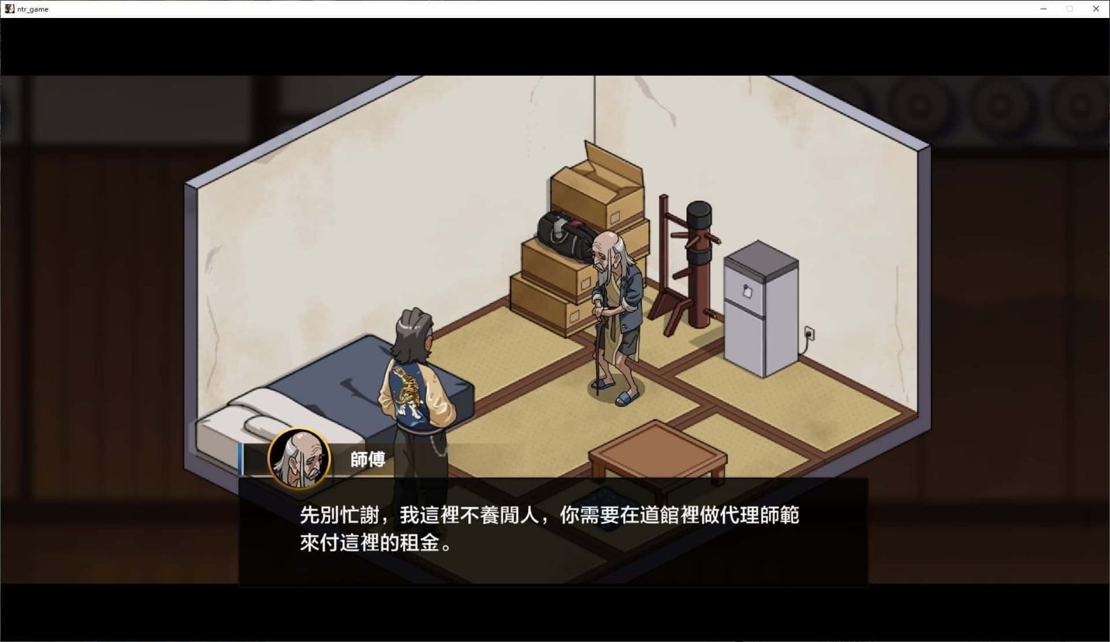 护身术道场 章节事件 预览图 5