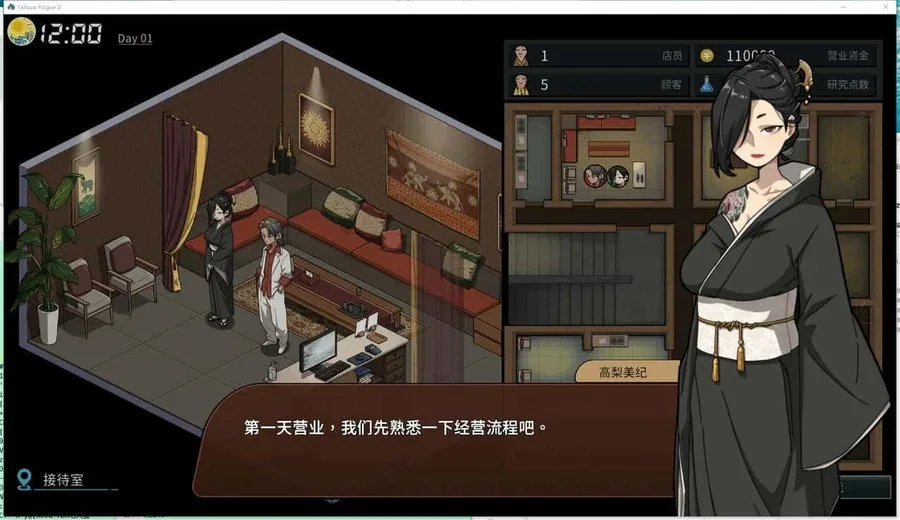 古式按摩店 玩法展示 预览图