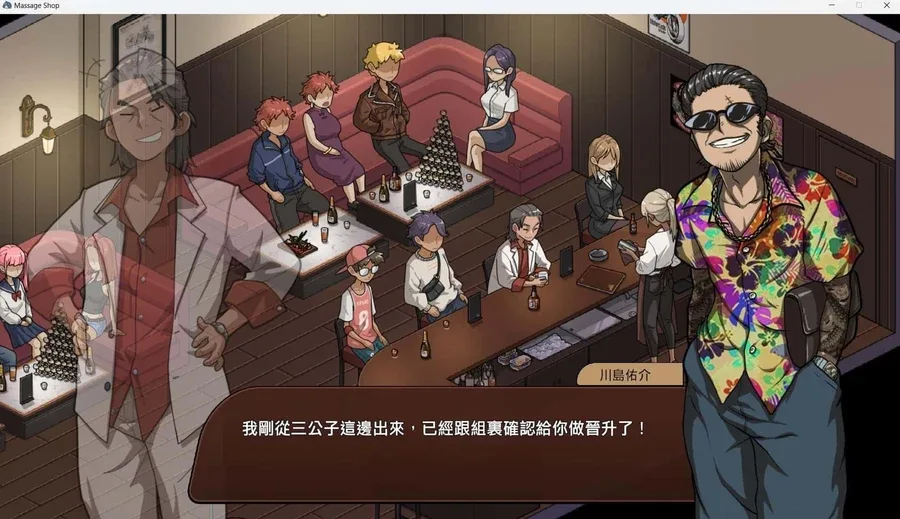 古式按摩店 路线选择 场景图