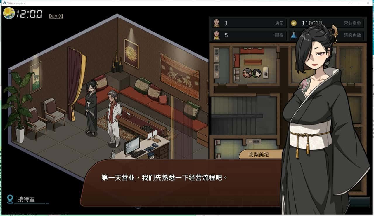 古式按摩店 任务推进 详情图 6