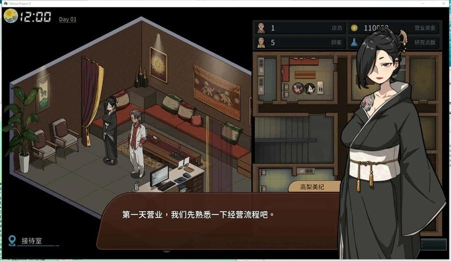 古式按摩店 剧情向 展示图 7