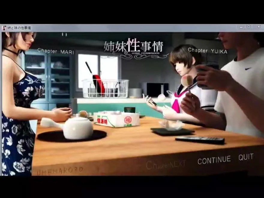 梅麻吕3D合集 CG回想 画面 5