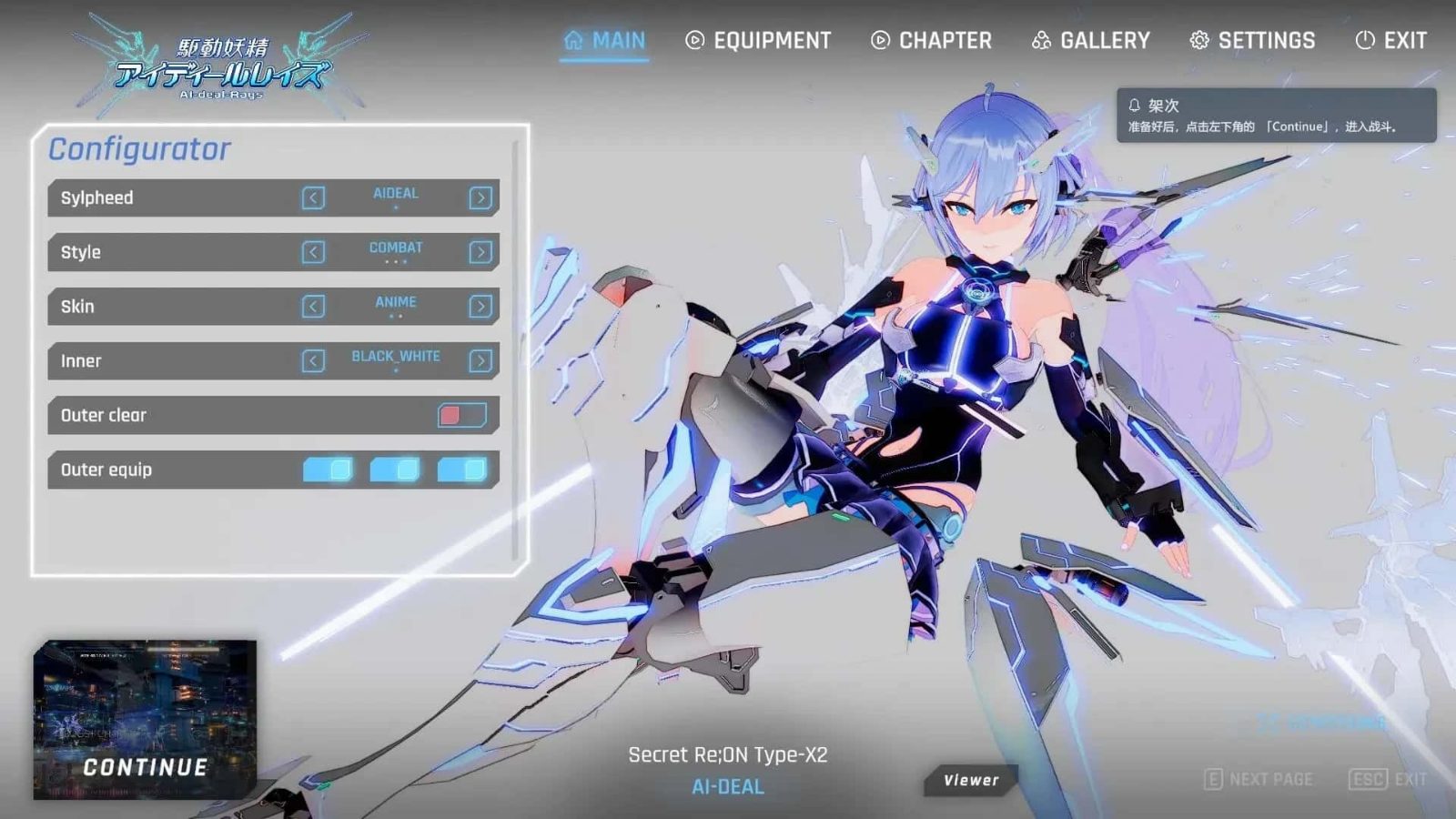 驱动妖精 AI-deal-Rays 角色路线 预览图 2