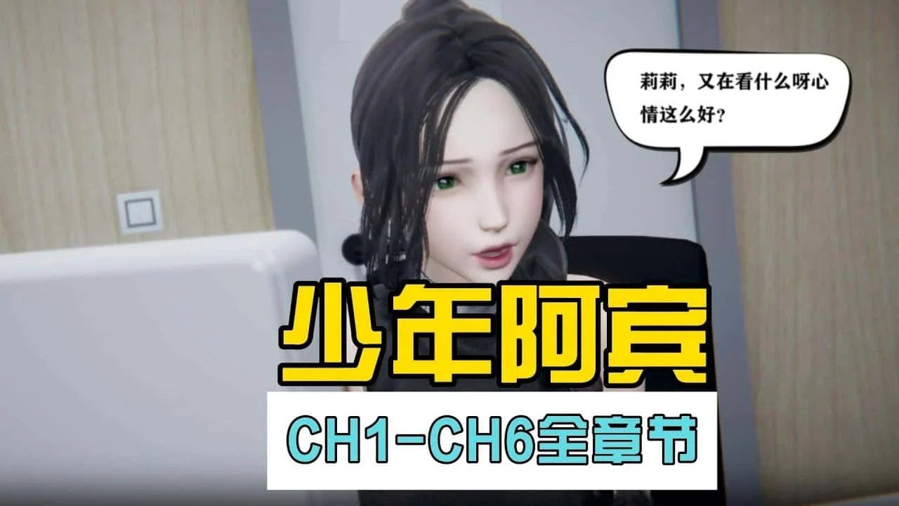 少年阿宾 存档管理 玩法截图 5