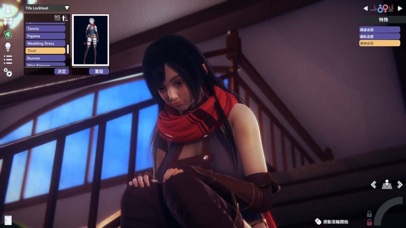 甜心选择2_Honey Select 2 探索场景 预览图 2