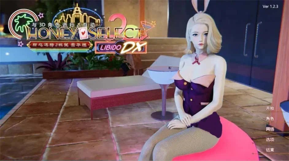 甜心选择2_Honey Select 2 角色养成 玩法截图 7