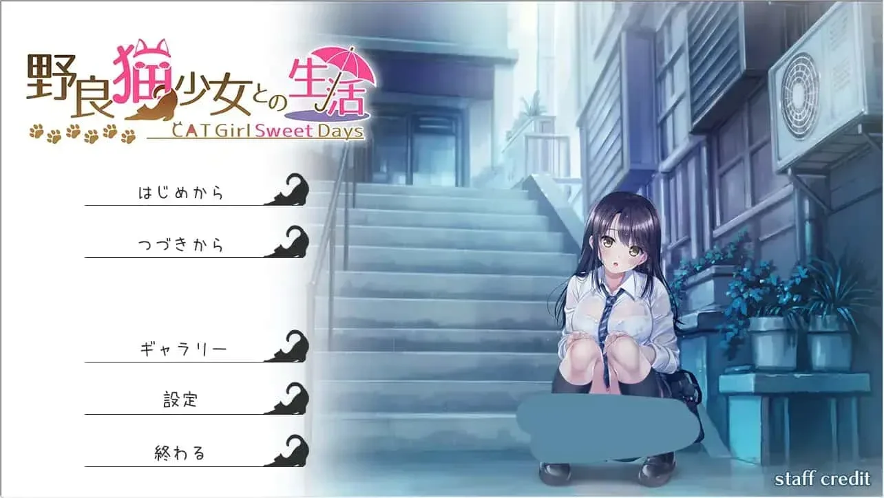 野猫少女的同居生活_Cat Girl Sweet Days Cat Girl Sweet Days攻略大全版本资