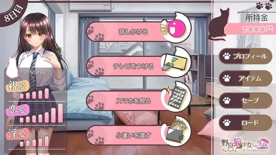 野猫少女的同居生活_Cat Girl Sweet Days 操作界面 专题图