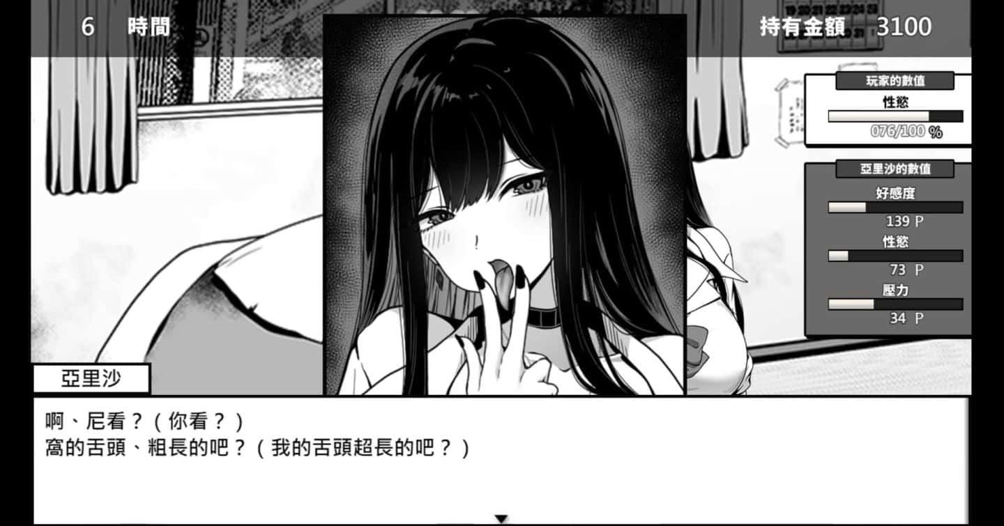 在校工室與JK共度的日常 PC游戏 实机截图 6
