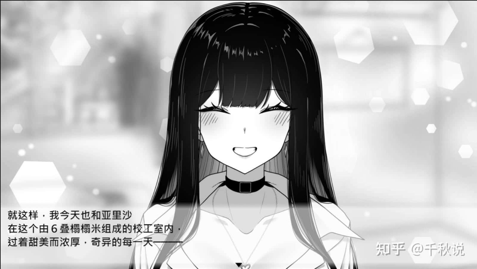 在校工室與JK共度的日常 角色路线 专题图 8