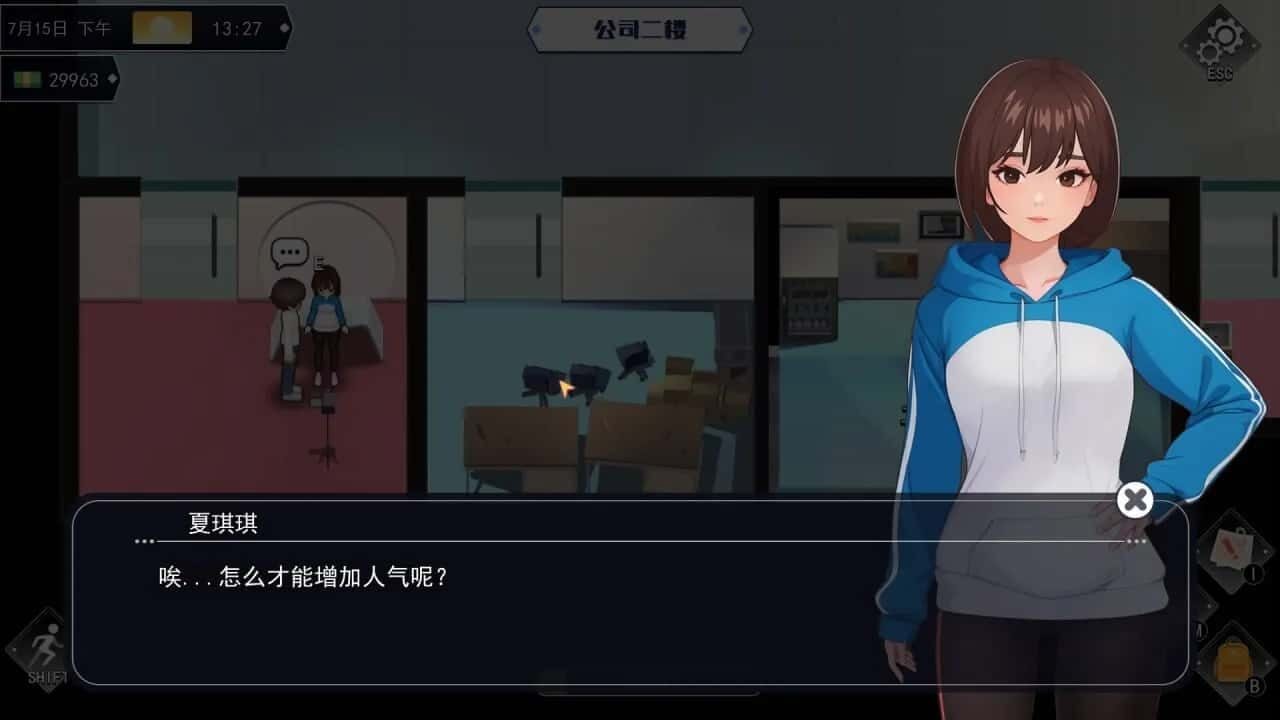 职场幻想 Workplace Fantasy CG回想 场景图 6