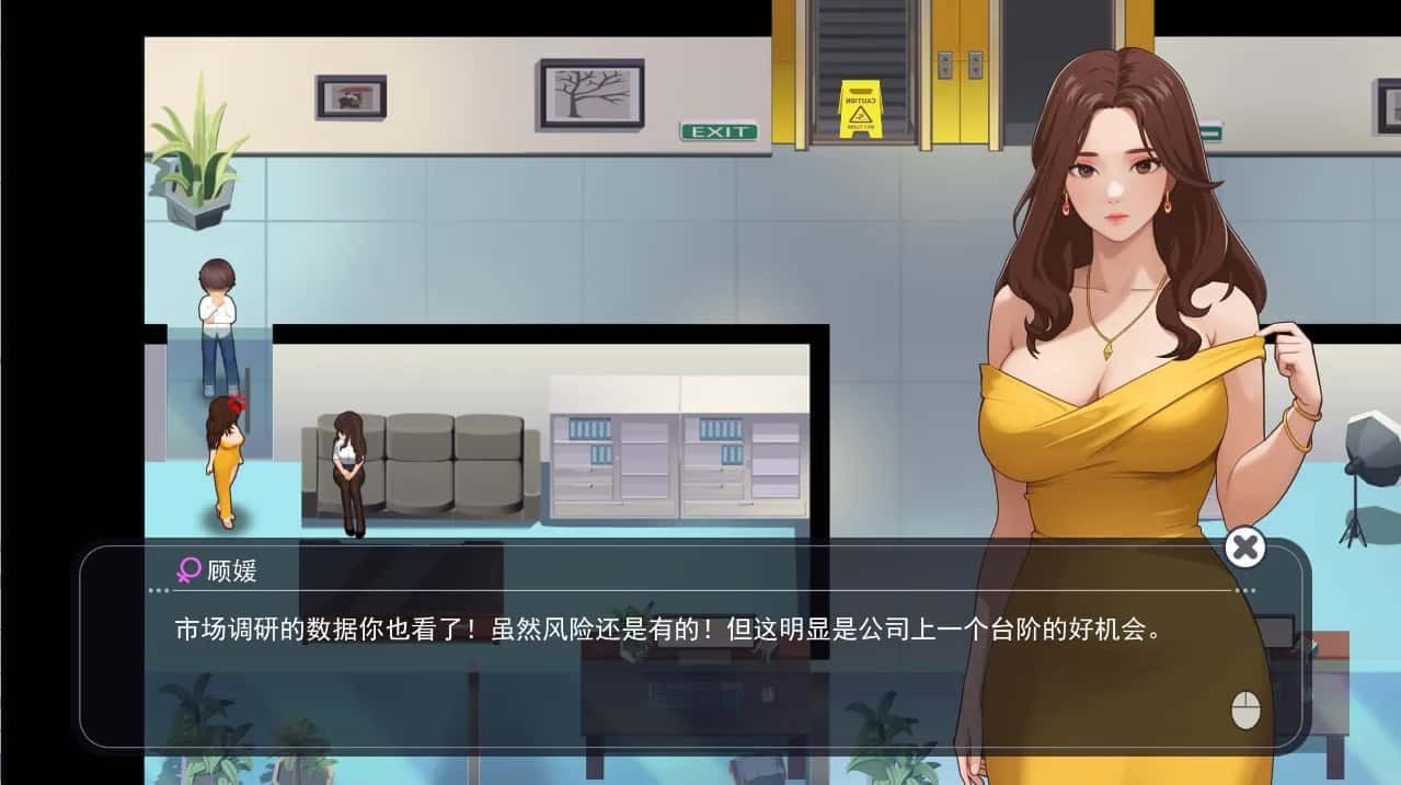 职场幻想 Workplace Fantasy 玩法展示 资料图 5