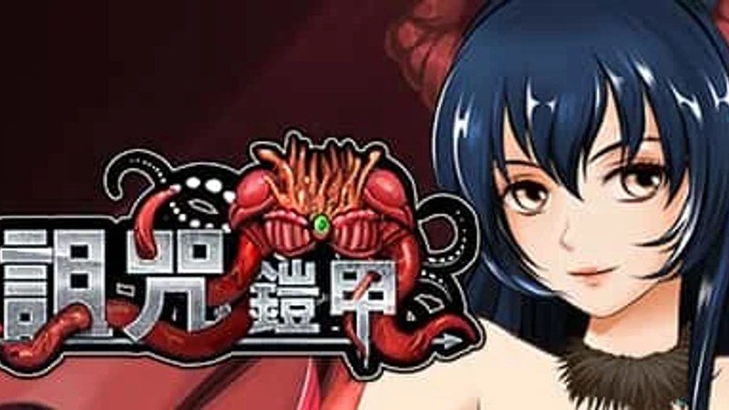 诅咒铠甲 场景演出 演示图 6