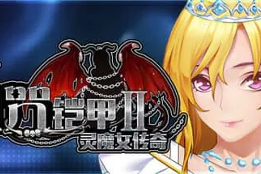 诅咒铠甲2：灵魔女传奇 资源内容 预览图