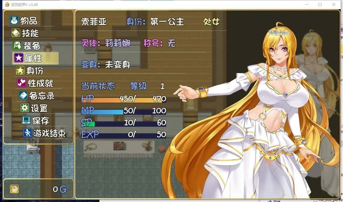 诅咒铠甲2：灵魔女传奇 版本内容 页面配图 3