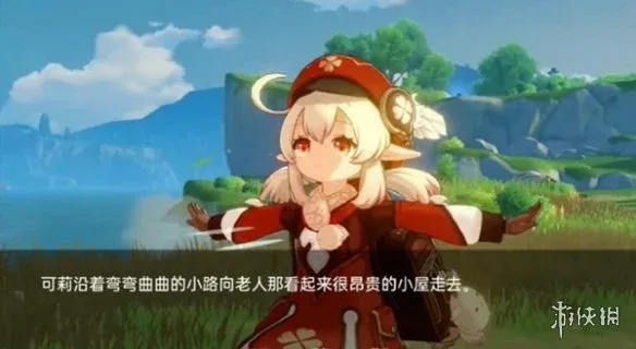 可莉的恶作剧 探索场景 画面