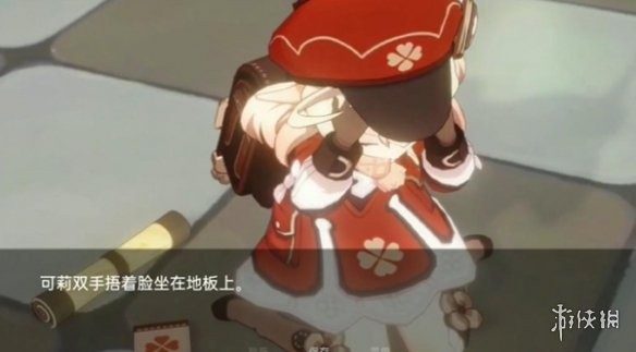 可莉的恶作剧 角色养成 预览图 5