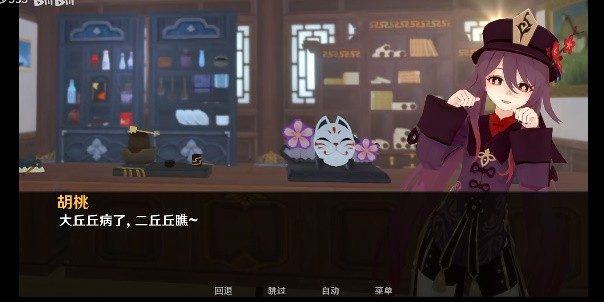 可莉的恶作剧 剧情互动 预览图 4