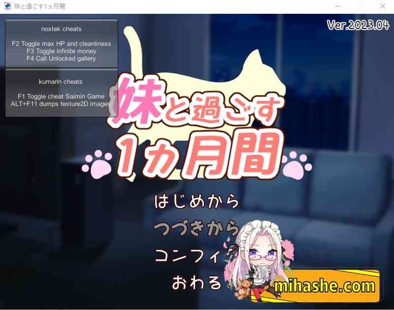 和妹妹一起的一个月 和妹妹一起的一个月最新版下载 日系互动养成玩法 封面图