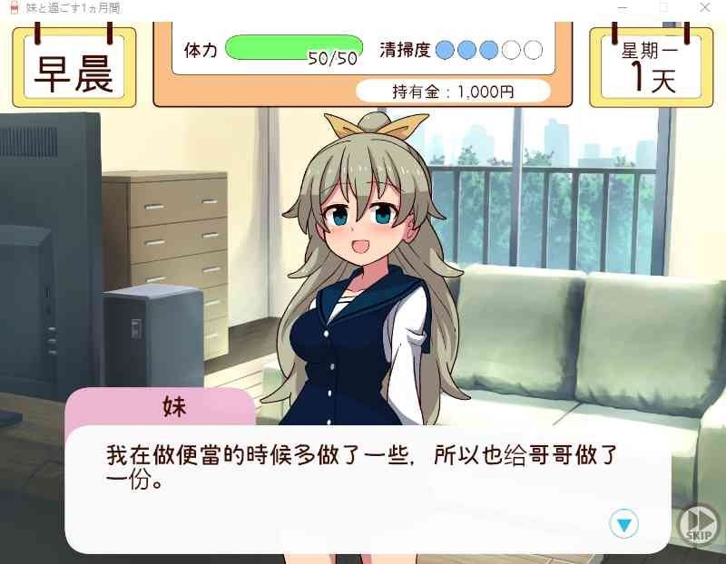 和妹妹一起的一个月 实机画面 演示图 5