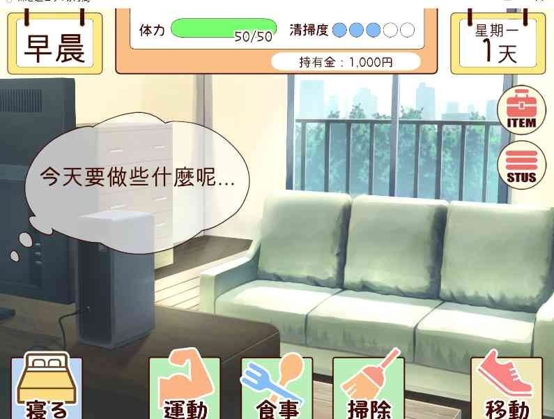 和妹妹一起的一个月 支线内容 画面 6