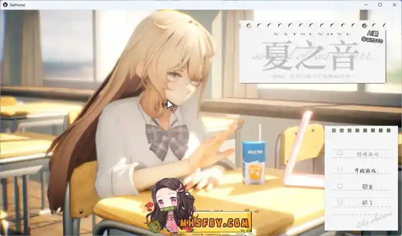 夏之音 夏之音最新版下载 - 下载与攻略页 封面图