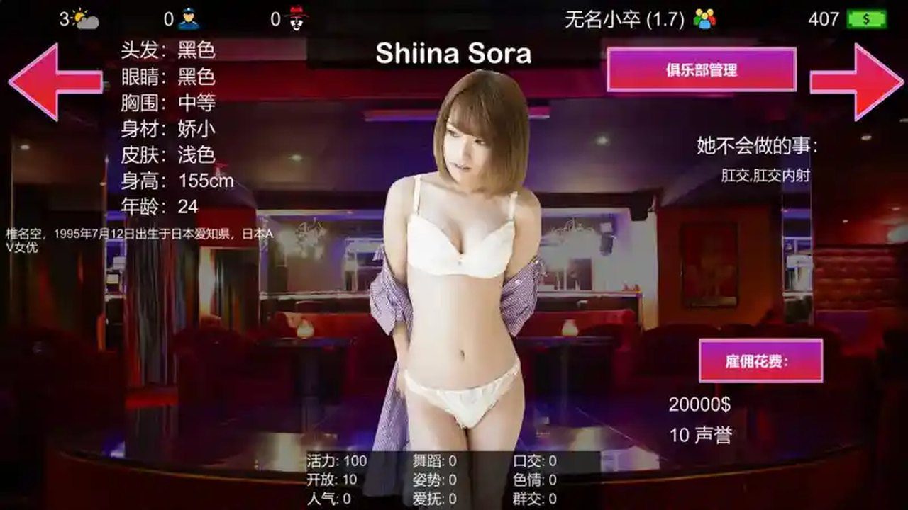 维纳斯脱衣舞俱乐部 MOD整合 演示图 7