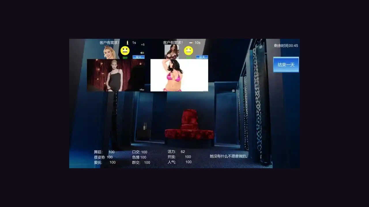 维纳斯脱衣舞俱乐部 场景演出 实机截图 2