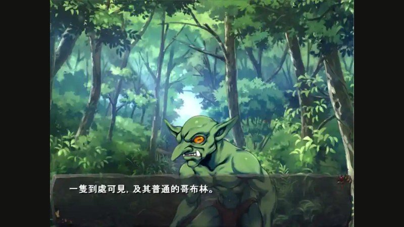 哥布林巢穴 玩法展示 实机截图