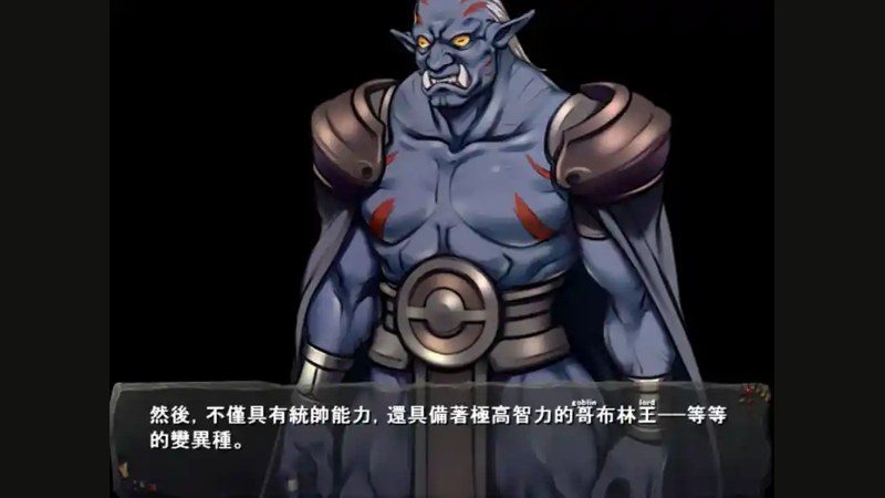 哥布林巢穴 剧情互动 内容截图 4