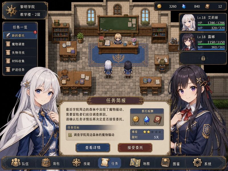 终末的自我主义Ver1 角色路线 资料图 8