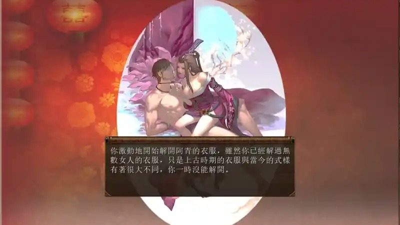 金庸群侠传5爱与死仙狐MOD六周年 主线事件 详情图 3