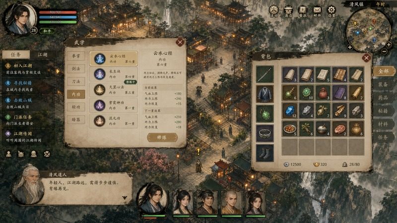 金庸群侠传5爱与死仙狐MOD六周年 武侠RPG 画面 5