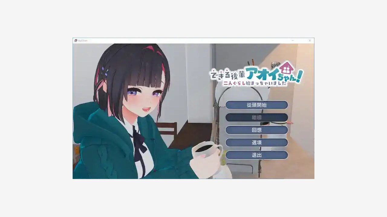 能干的后辈小葵酱 PC互动SLG 场景图 5