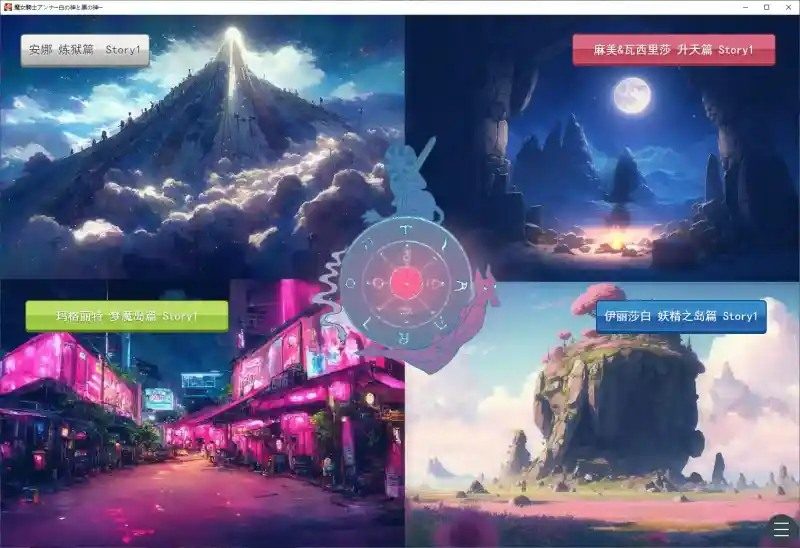 魔女骑士安娜 日式ADV 详情图 3