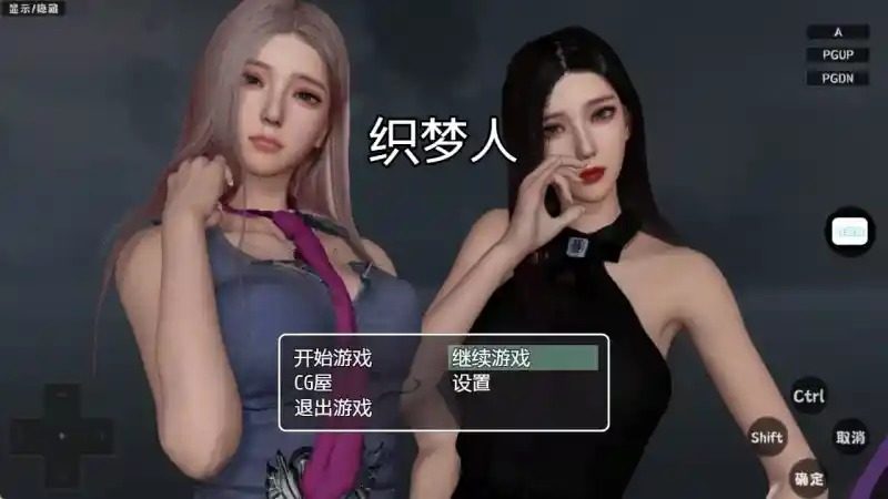 织梦人破解完结版 织梦人破解完结版中文下载官网与安装流程说明伙伴羁绊篇 封面图