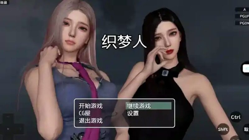 织梦人破解完结版 支线内容 实机截图 7