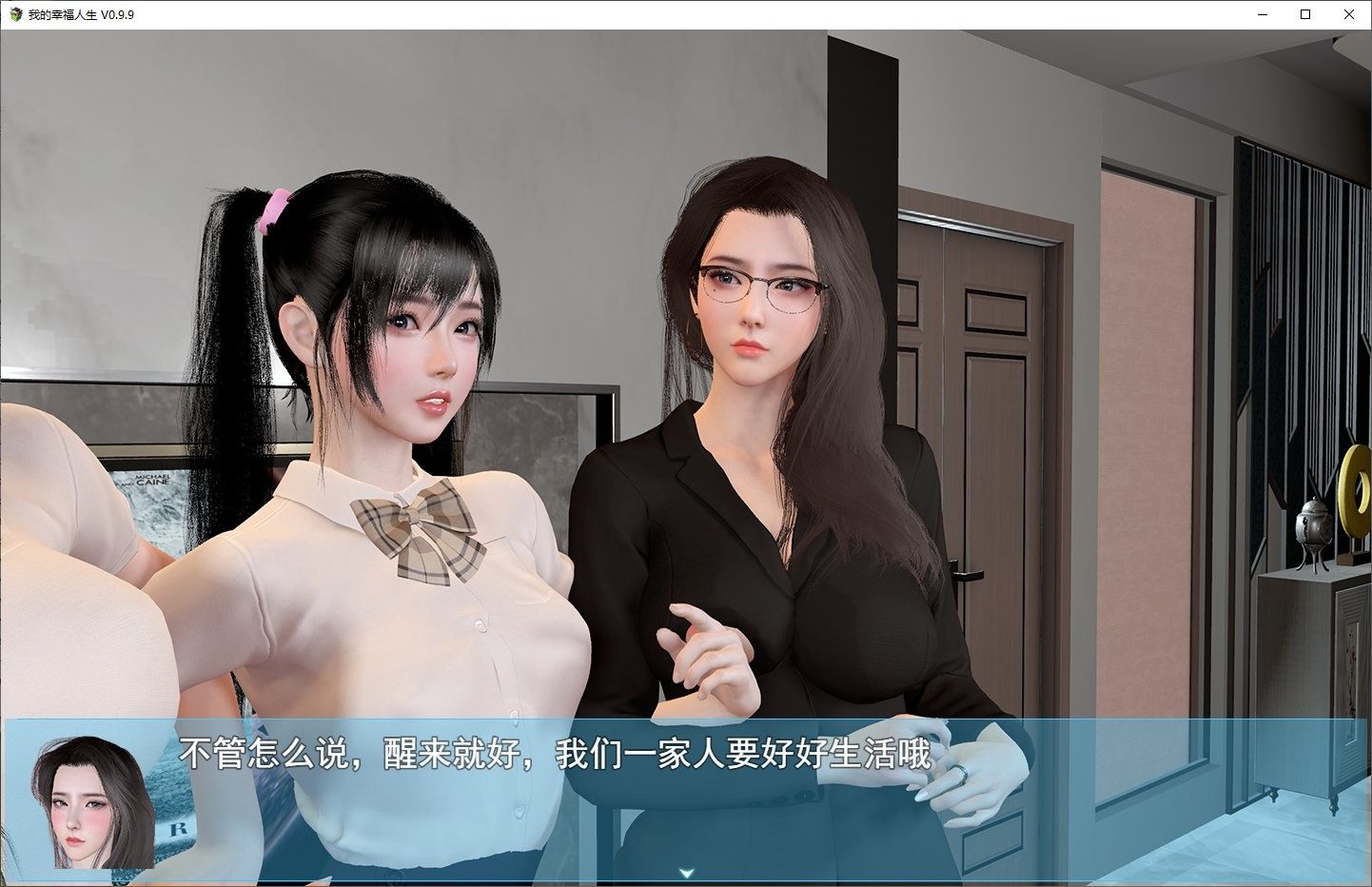 我的幸福人生V1. 官方 我的幸福人生攻略大全 封面图