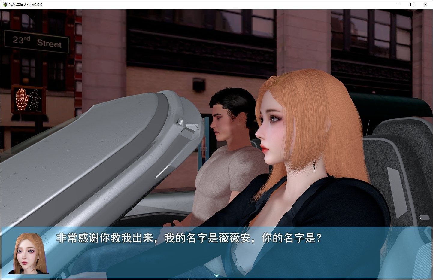 我的幸福人生V1. 官方 场景演出 演示图 7